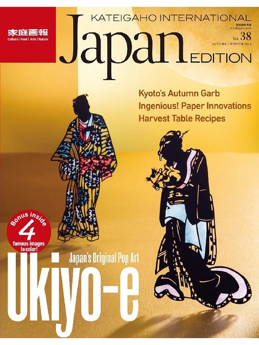 Title details for KATEIGAHO INTERNATIONAL JAPAN EDITION: 2016 AUTUMN / WINTER Volume38 by 世界文化社 - Available